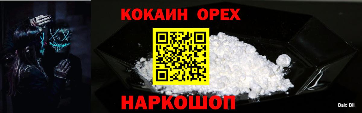 Cocaine 99% Серов