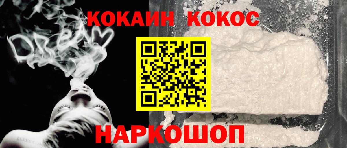 Cocaine FishScale  КОКАИН Боливия  Вход с VPN  Серов 