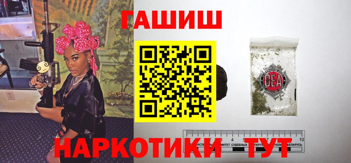 Гашиш  ГАШ Premium  Вход с VPN  Серов  Гашиш ice o lator 